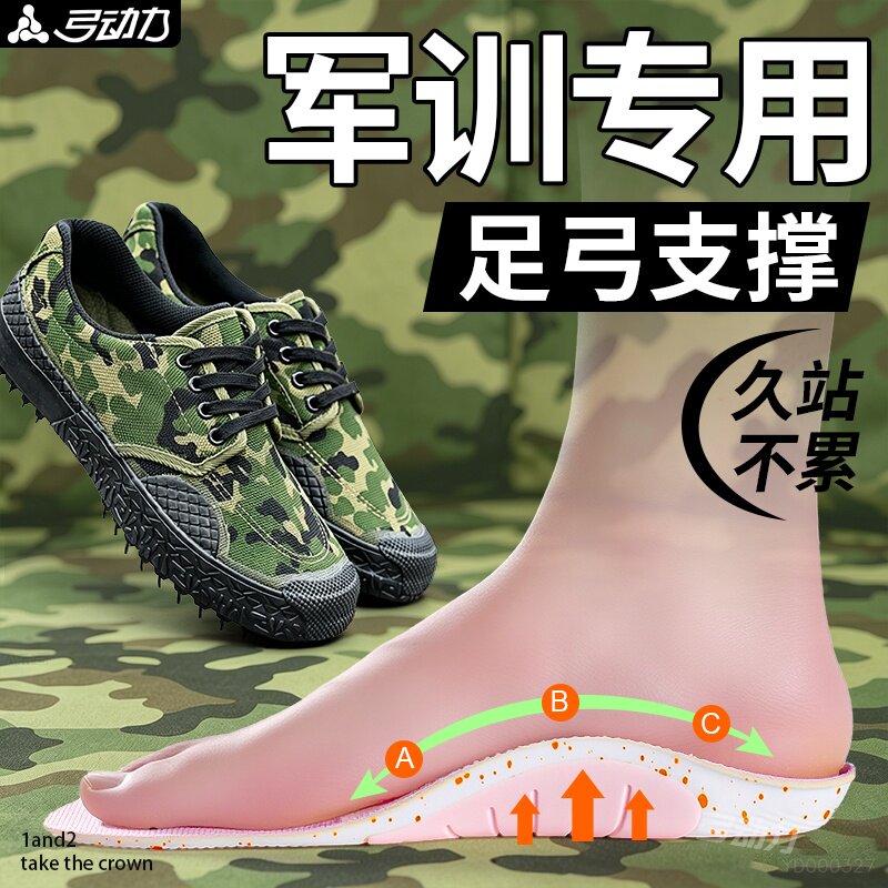 军训专用足弓支撑鞋垫女款夏季防