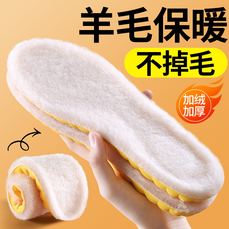 羊毛鞋垫冬季保暖羊绒加绒加厚