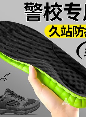 警校专用军训鞋垫超软防痛踩屎感