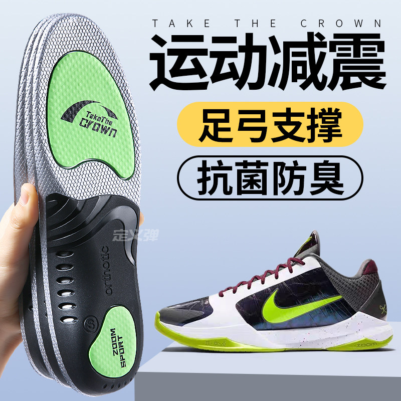 运动防臭吸汗透气石墨烯加厚高弹篮球超软减震气垫女运动鞋垫男款