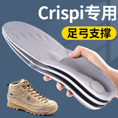 crispi鞋垫足弓支撑运动气垫减震