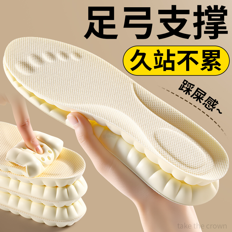 足弓支撑鞋垫久站不累女士专用