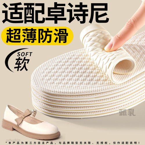乳胶鞋垫防滑软底舒适吸汗防臭薄