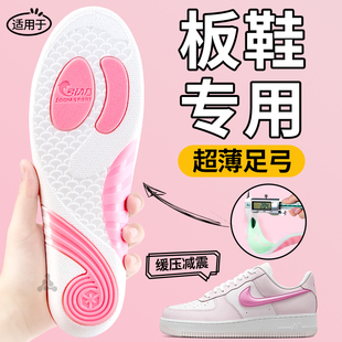 鲸鱼足弓垫软底舒适矫正不塌陷久站不累超薄足弓支撑 垫女款 板鞋 鞋