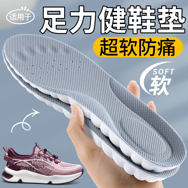 适用于足力健鞋垫老人踩屎感久站不累加厚软底舒适男款超软女夏季,服饰配件/皮带/帽子/围巾,鞋垫,淘宝优惠券,粉丝福利购,淘宝优惠卷