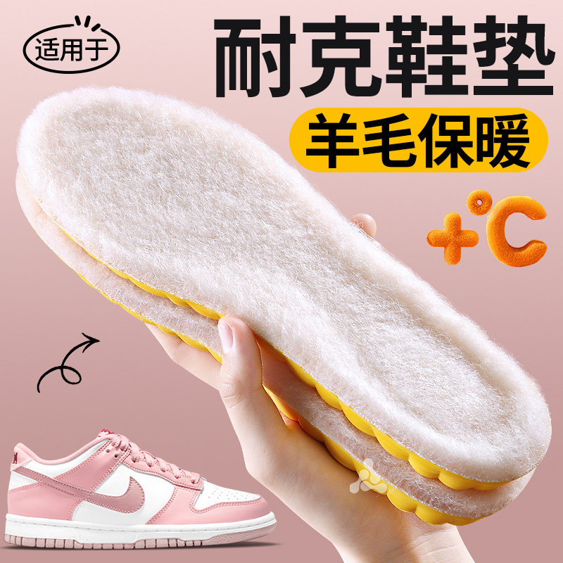 适用于耐克保暖鞋垫女新款冬季羊毛加绒加厚棉软底运动气垫减震男