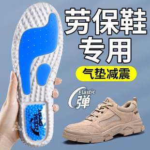 运动气垫高弹减震加厚软超软防痛久站不累脚女 垫男款 劳保鞋 专用鞋
