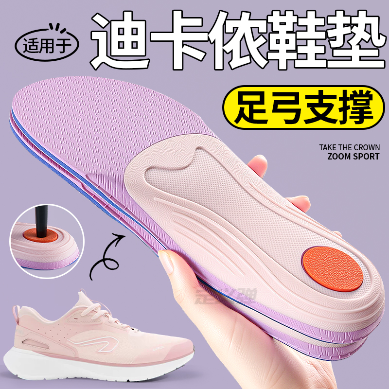 足弓支撑运动鞋垫高弹减震不累脚