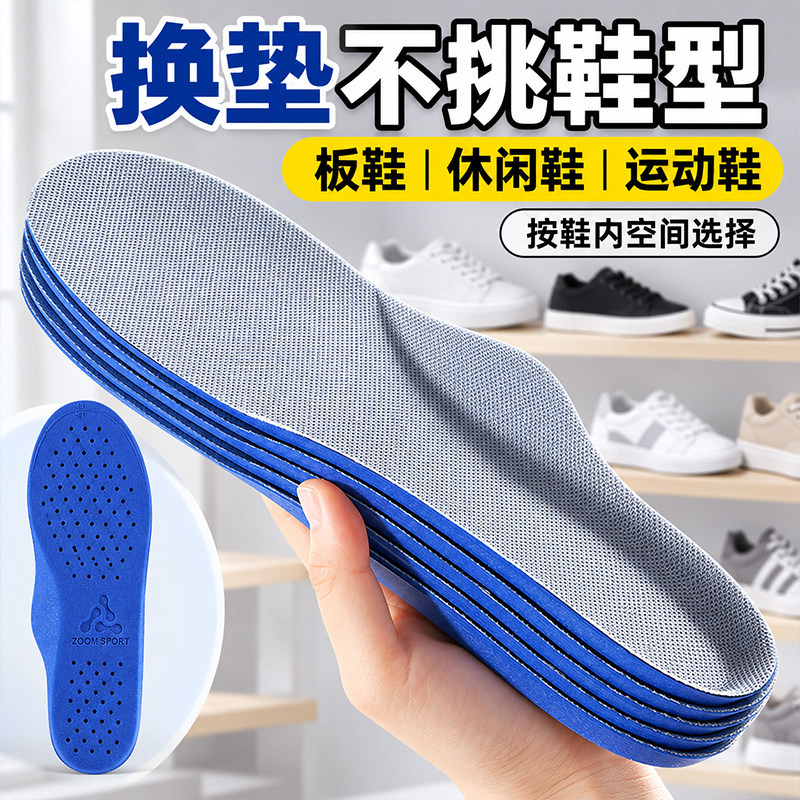 原装替换鞋垫板鞋休闲鞋运动鞋