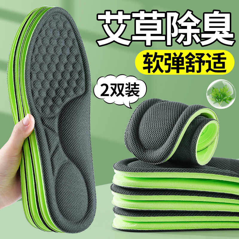 鞋垫男士吸汗防臭透气除臭留香型男款运动久站不累,服饰配件/皮带/帽子/围巾,鞋垫,淘宝优惠券,粉丝福利购,淘宝优惠卷