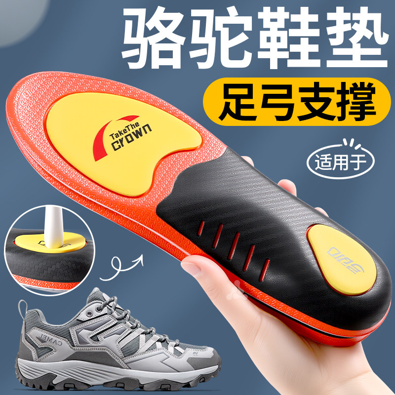 足弓支撑鞋垫运动气垫减震加厚