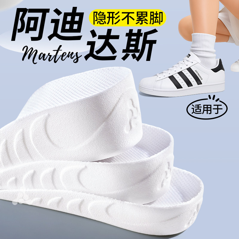 适用于阿迪达斯增高防滑鞋垫足弓支撑女款半垫不累脚男内增高隐形