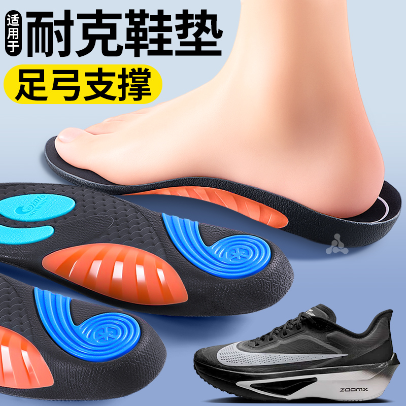 足弓支撑鞋垫运动减震扁平足矫正
