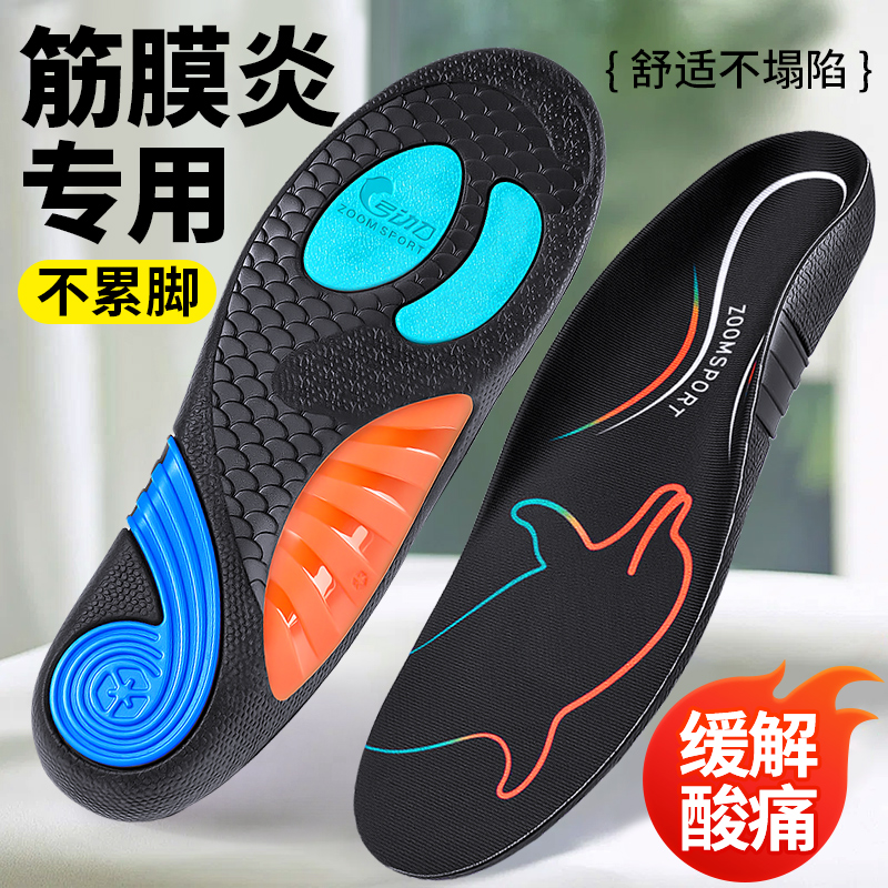 专业足弓支撑鞋垫扁平足矫正训练女运动减震男塌陷高弹户外徒步