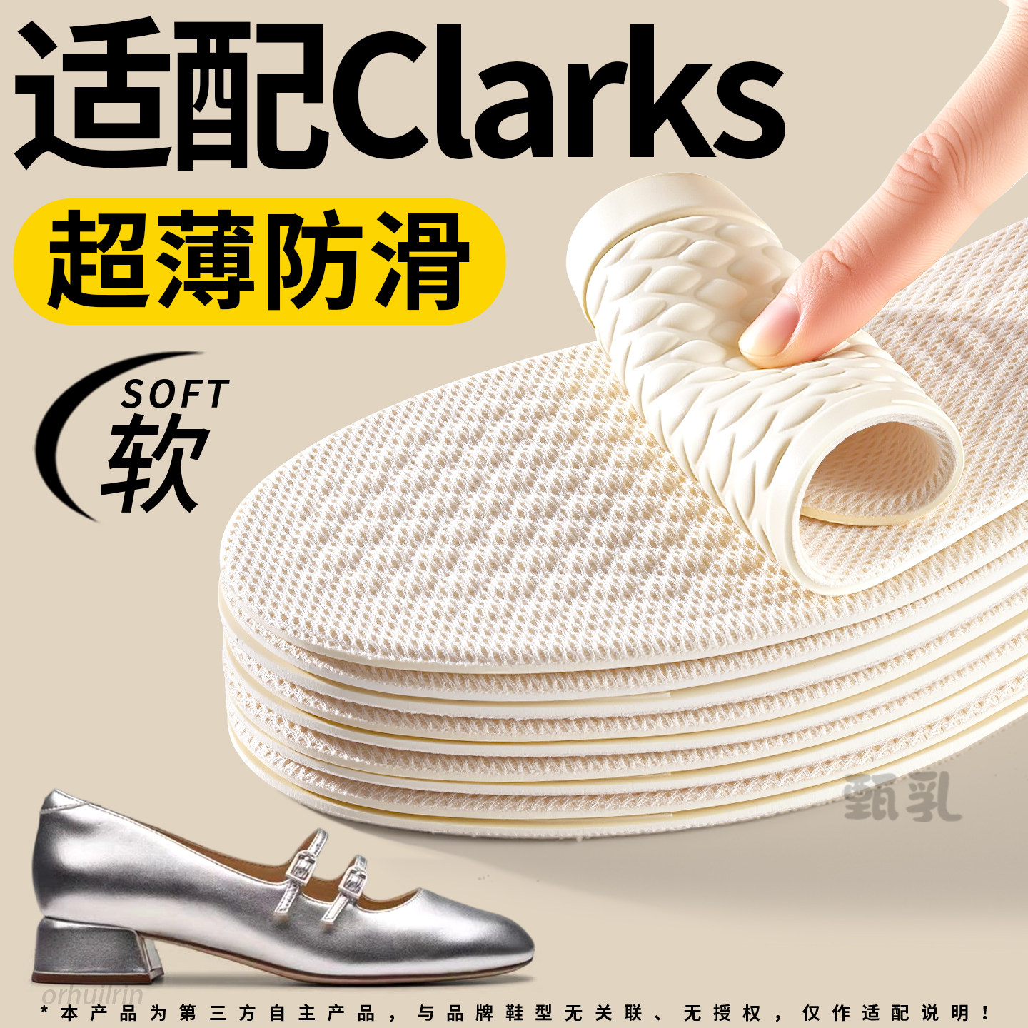 乳胶鞋垫防滑软底舒适吸汗防臭薄图片