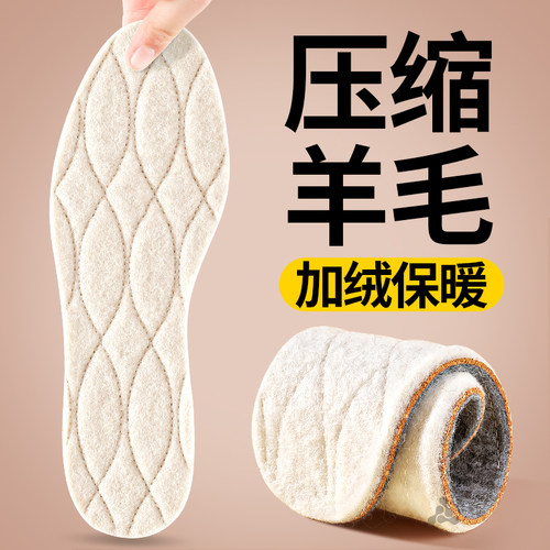 真羊毛保暖薄款鞋垫超薄压缩羊毛