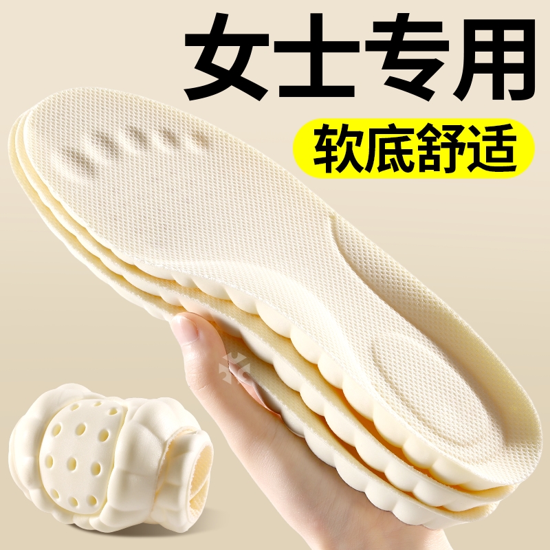 女士专用踩屎感鞋垫女款软底舒适