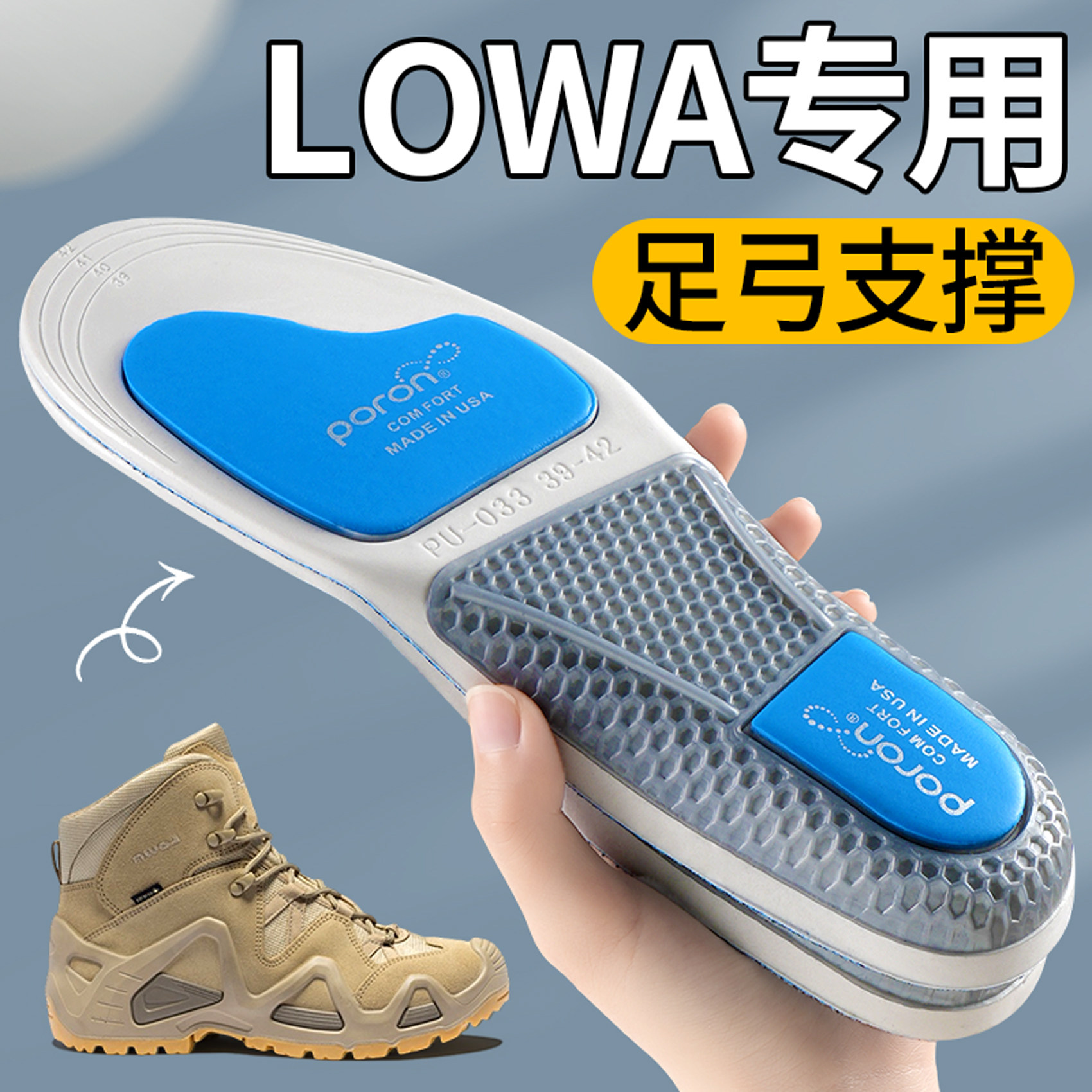 lowa专用鞋垫运动气垫减震户外