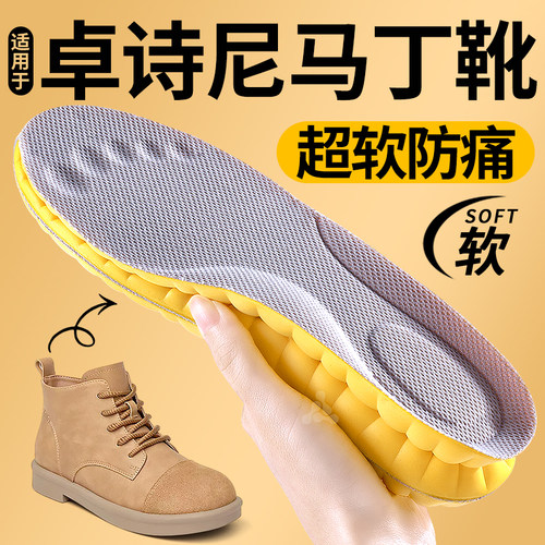 适配卓诗尼马丁靴鞋垫超软防痛