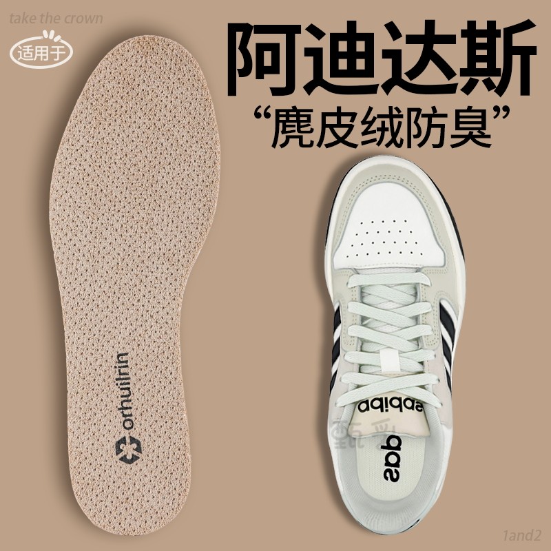 适用于adidas阿迪达斯鞋垫原装替换男士超软久站防痛板鞋德训鞋女,服饰配件/皮带/帽子/围巾,鞋垫,淘宝优惠券,粉丝福利购,淘宝优惠卷