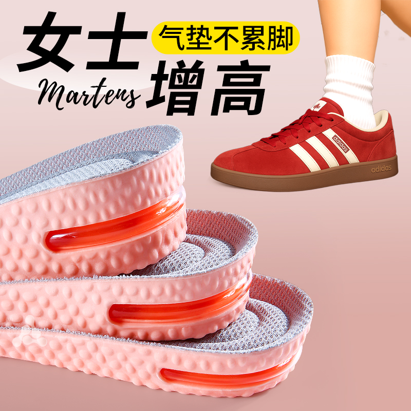增高鞋垫女款隐形不累脚运动气垫