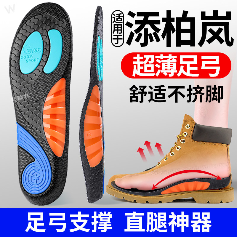 足弓支撑鞋垫运动减震专业跑步