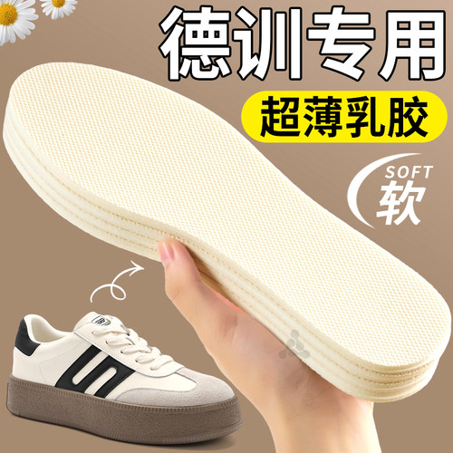 德训鞋专用鞋垫乳胶运动减震防臭