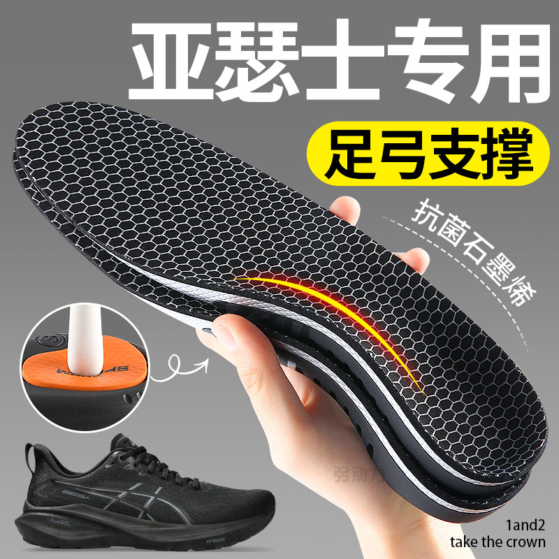 适用于亚瑟士专用鞋垫asics男gt2000运动气垫减震跑步足弓支撑女