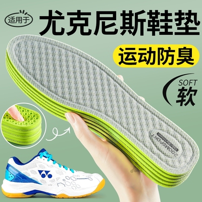 羽毛球鞋专用鞋垫运动防臭薄款