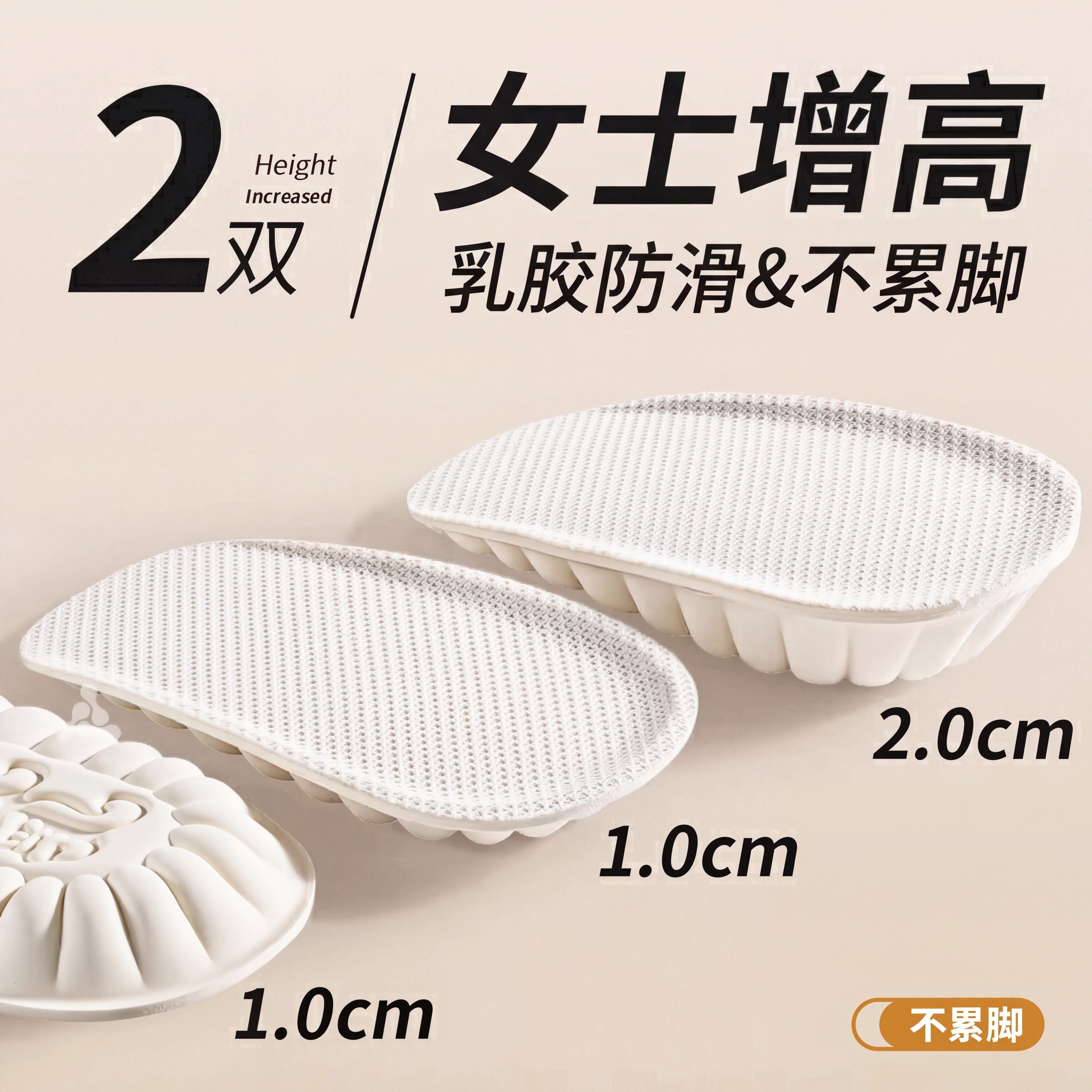 女士乳胶增高鞋垫女款单鞋半垫隐形不累脚不塌陷半码2cm内增高1cm