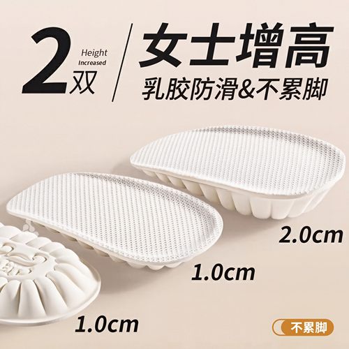 女款乳胶增高鞋垫半垫不累脚半码