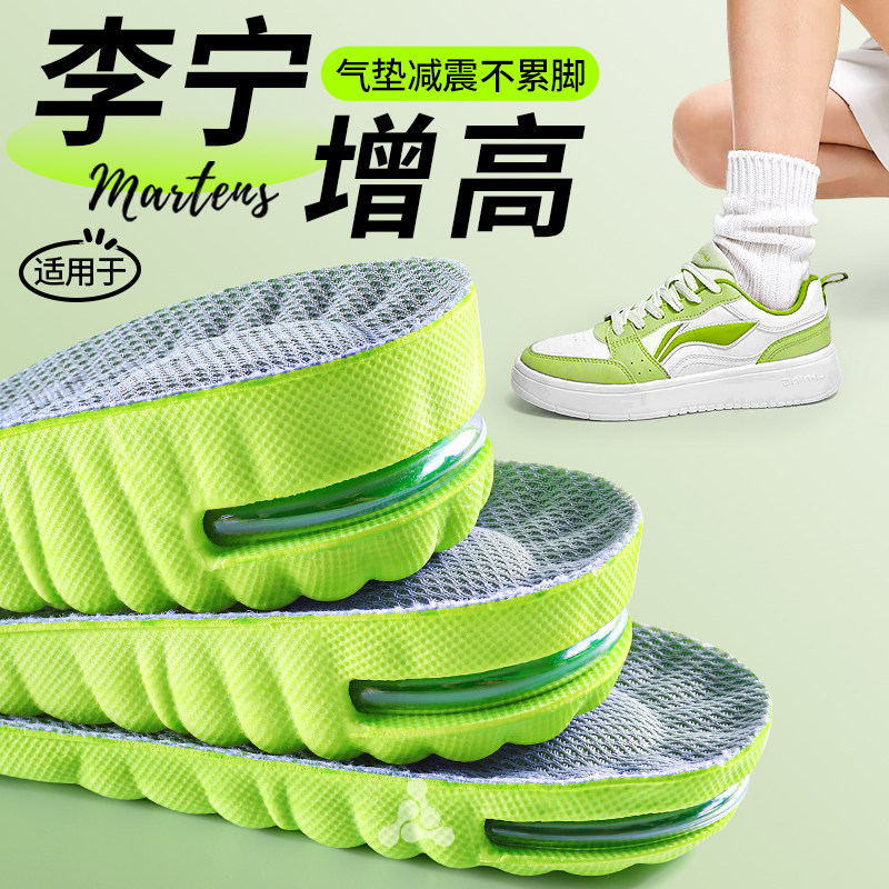 隐形增高鞋垫运动气垫减震不累脚