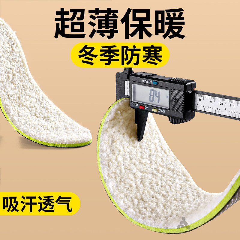 冬季保暖加绒超薄鞋垫吸汗抗菌图片