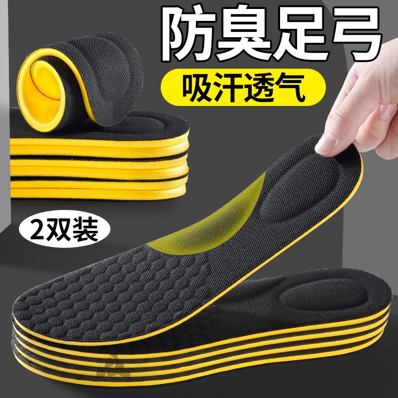 足弓支撑纳米除臭鞋垫吸汗防臭透气7a抗菌男汗脚男款运动气垫减震,服饰配件/皮带/帽子/围巾,鞋垫,淘宝优惠券,粉丝福利购,淘宝优惠卷