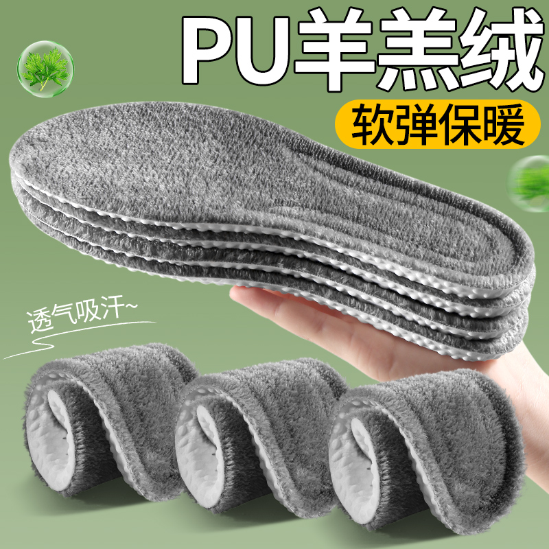 羊羔绒保暖鞋垫男士女款防寒防臭