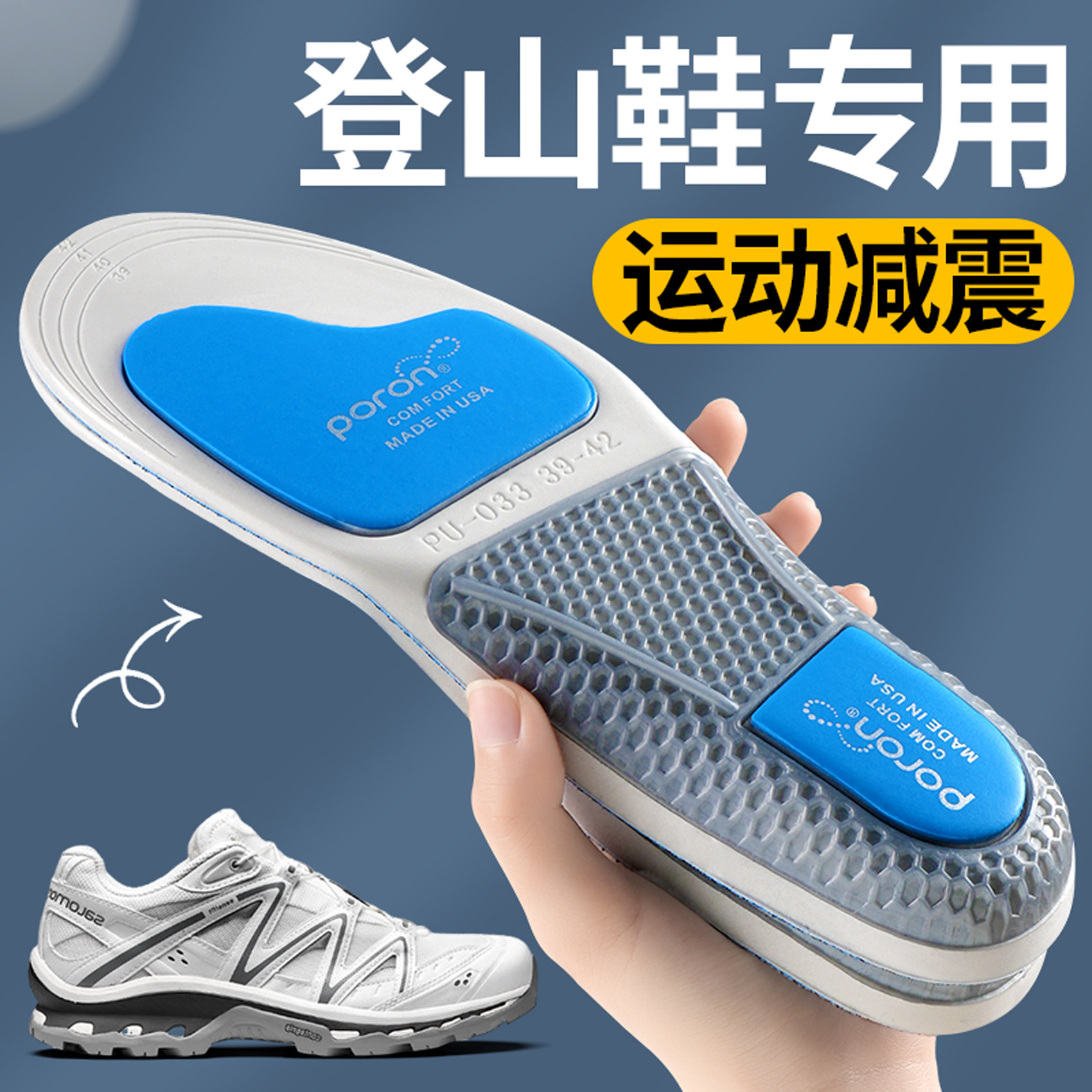 登山鞋专用鞋垫运动气垫减震户外