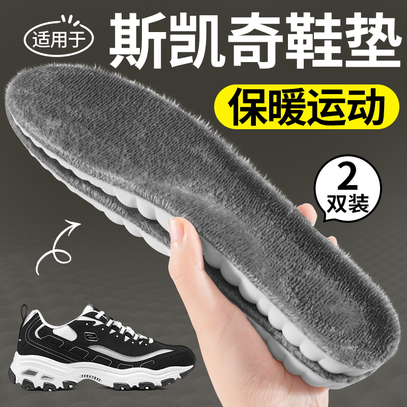 适用于斯凯奇冬季加绒加厚羊毛女