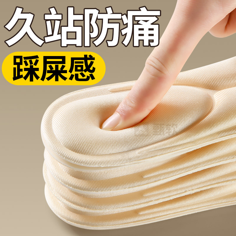 女款超软防痛4D按摩鞋垫前掌加厚