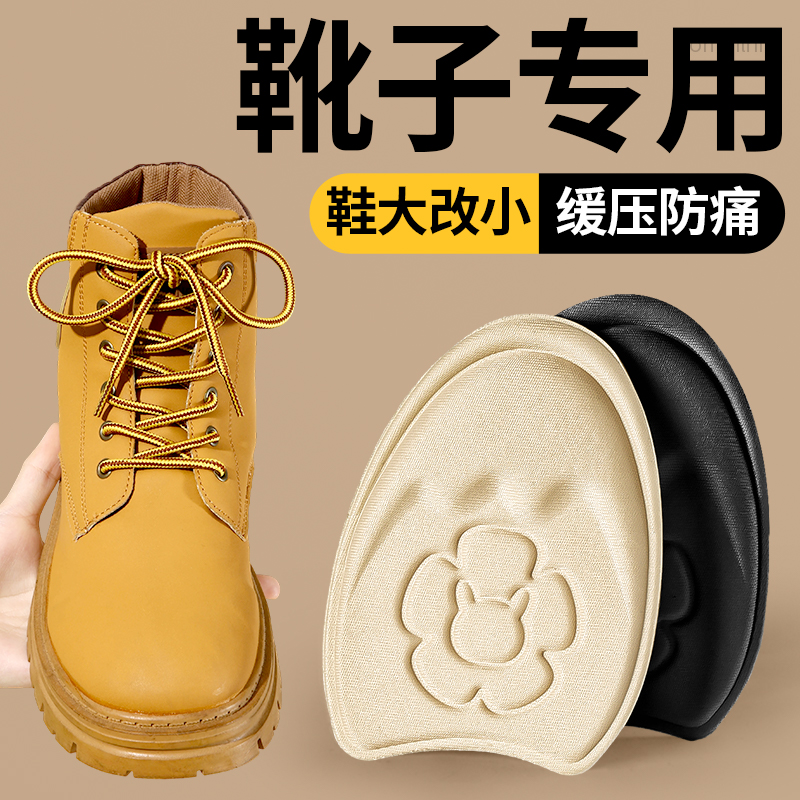 鞋大改小前掌垫超软加厚防痛防滑