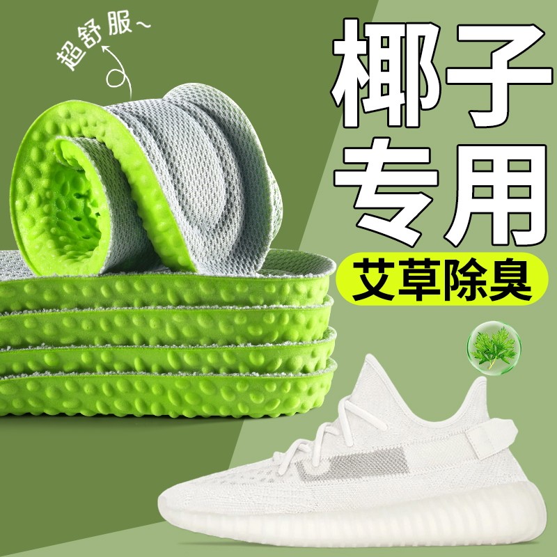 椰子软鞋垫艾草抗菌防臭运动减震图片