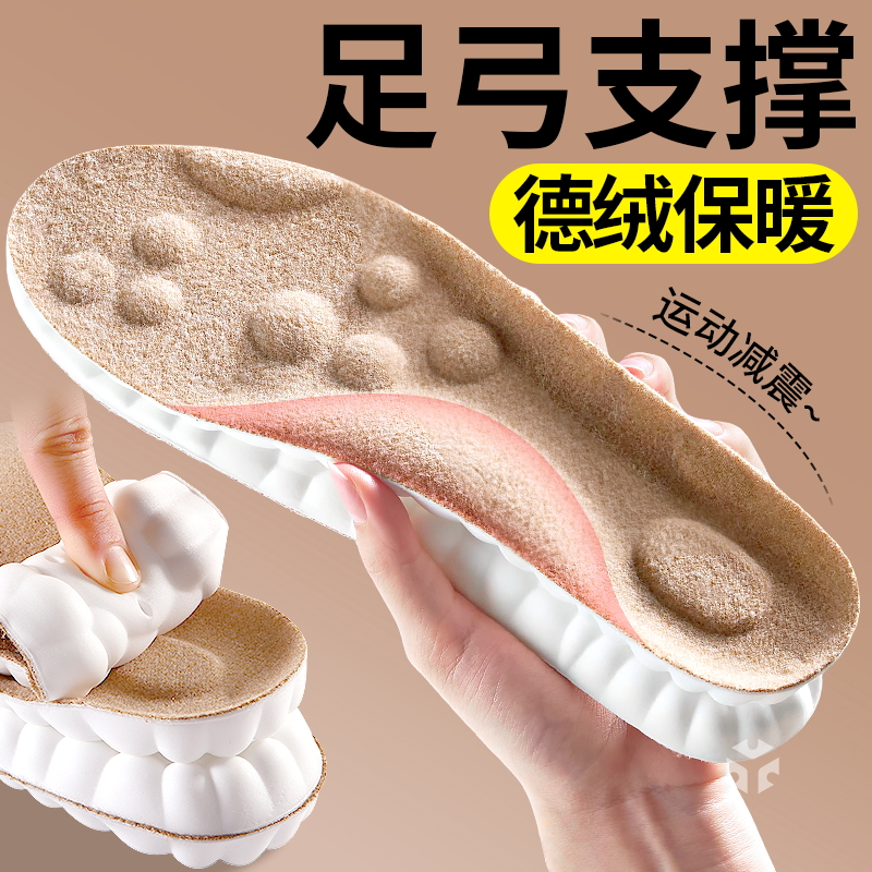 足弓保暖鞋垫吸汗防臭防寒男