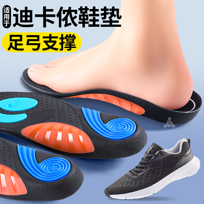 足弓支撑鞋垫运动减震扁平足矫正