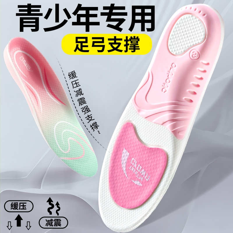 足弓支撑鞋垫运动减震防痛不累脚