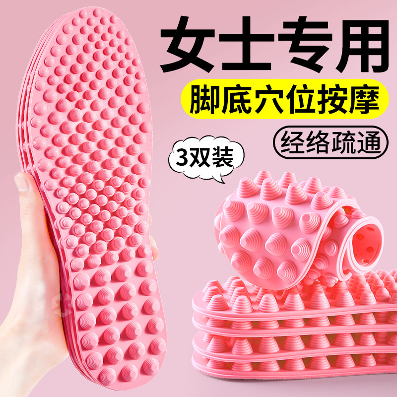 女士5D指压按摩鞋垫久站不累