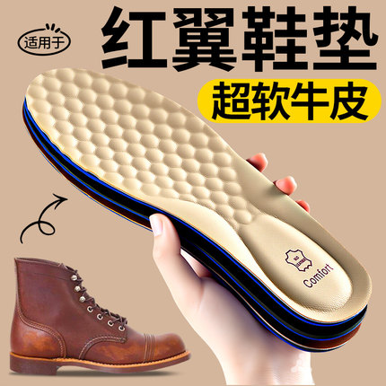 适用于红翼redwing8111鞋垫马丁靴男足弓支撑牛皮真皮久站不累女