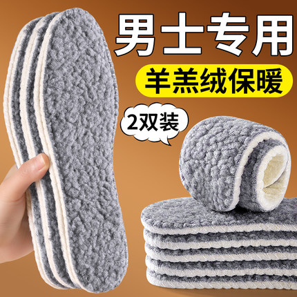羊羔绒鞋垫冬季保暖男款加绒加厚羊绒羊羔毛羊毛毡羊毛毛绒棉秋冬