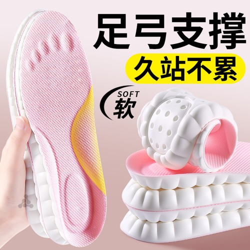 女士足弓支撑鞋垫软底运动不累脚