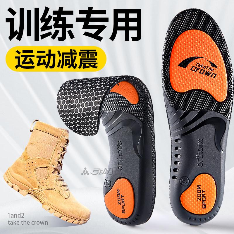 当兵专用鞋垫久站不累超软防痛