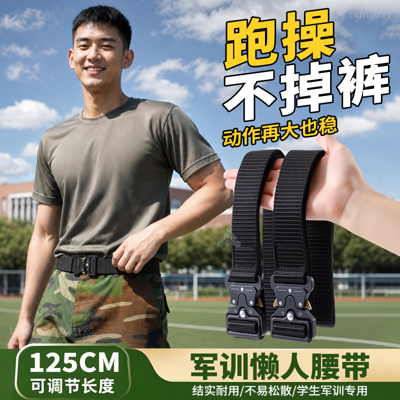 女生军训专用松紧弹力腰带青少年初高中学生必备用品男大学懒人
