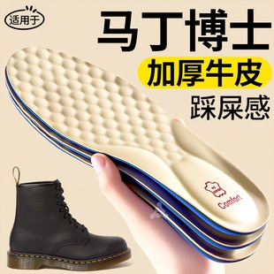 适用于马丁博士鞋垫男款马丁靴专用加厚牛皮真皮久站不累吸汗防臭
